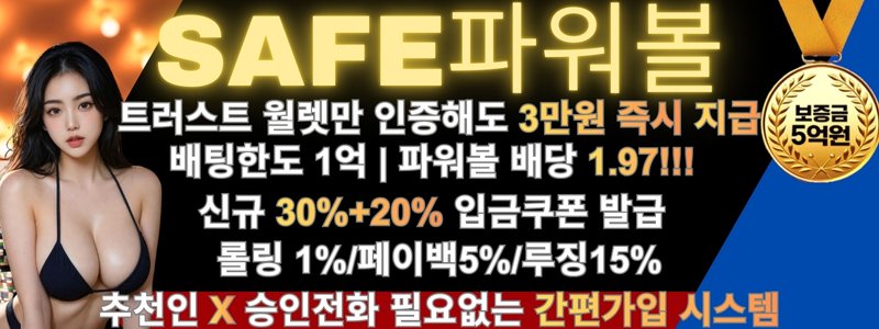 Paid banner advertisement for Safenow24